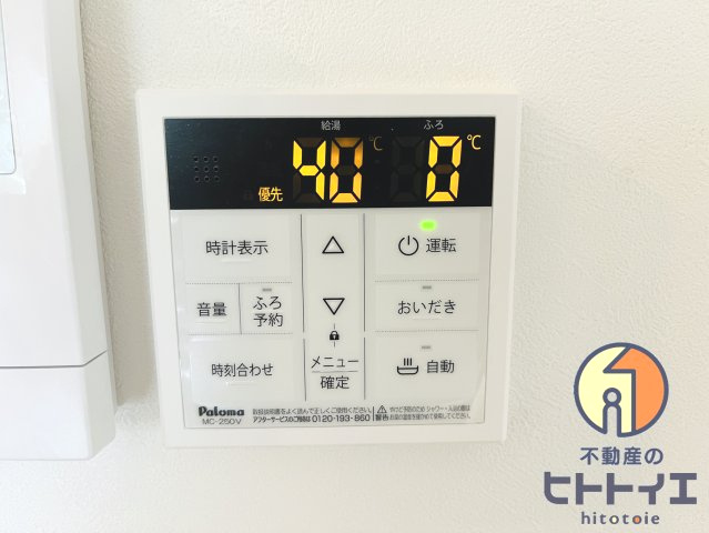 カーサ八女の設備|追い炊き機能付きです♪