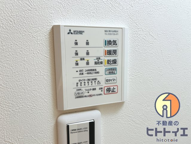 カーサ八女の設備|浴室乾燥機付き♪