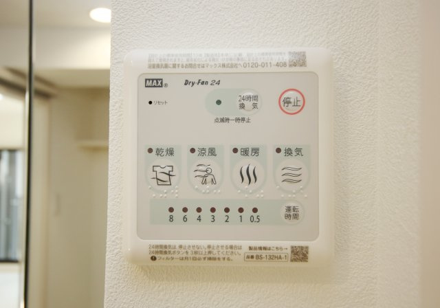 Beyondの設備