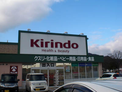 【周辺】 | シャーメゾンかわた