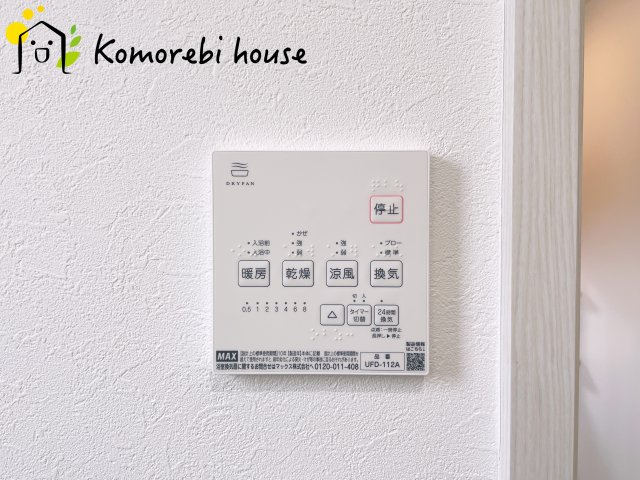 上尾市向山2丁目　ファミーユ　P号棟の設備|浴室乾燥機です