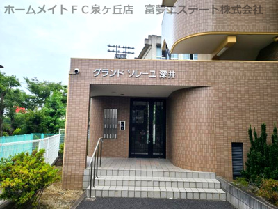 【エントランス】 | グランドソレーユ深井