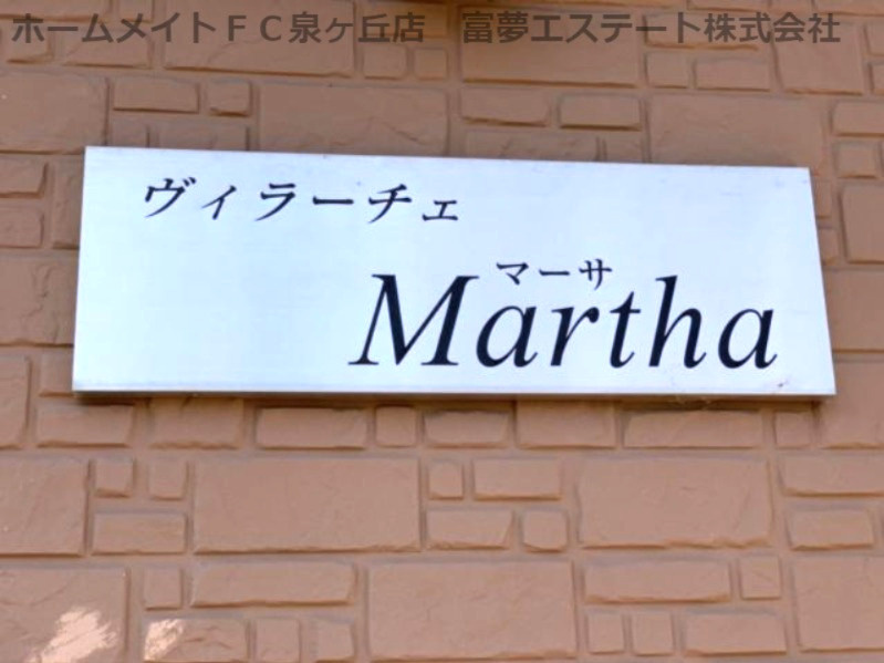 ヴィラーチェ・マーサのエントランス