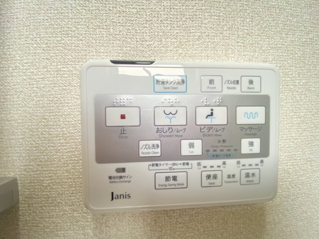 【設備】 | 南区城南町舞原 | ☆温水洗浄機能付き☆