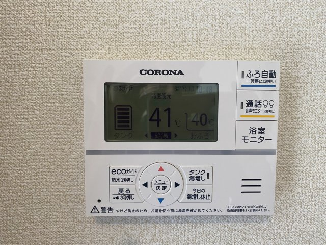 【設備】 | 南区城南町舞原 | ☆自動湯沸かし機能付き☆家事の合間にボタン一つでお湯張り完了♪