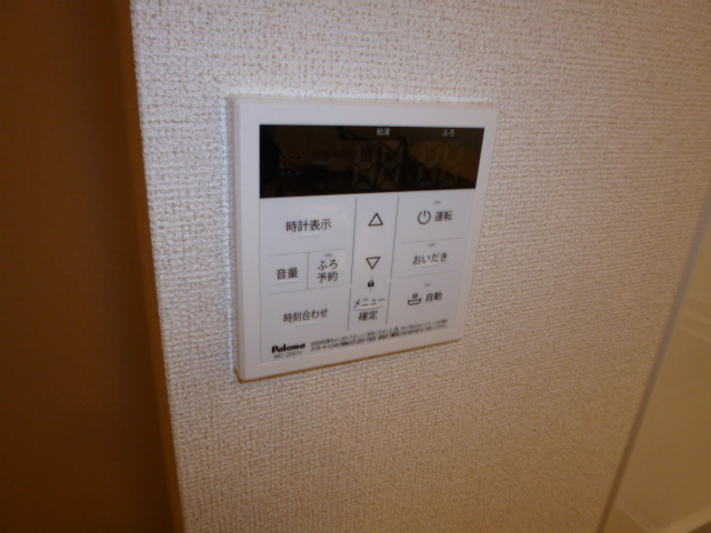 ノイシュタットエビスⅠの設備|給湯リモコン
