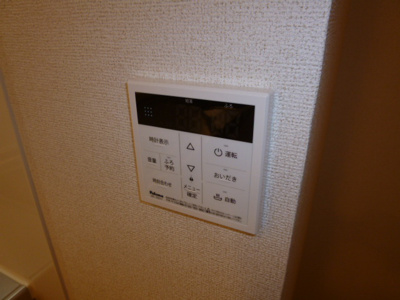 【設備】 | ノイシュタットエビスⅡ | 給湯リモコン