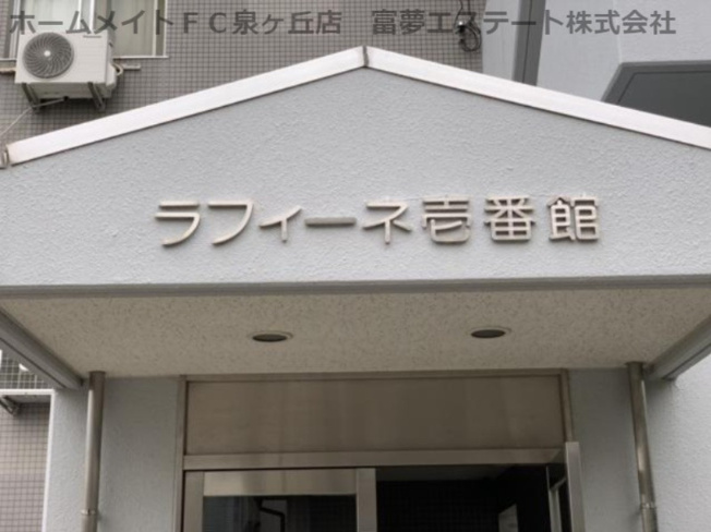 【エントランス】 | ラフィーネ壱番館