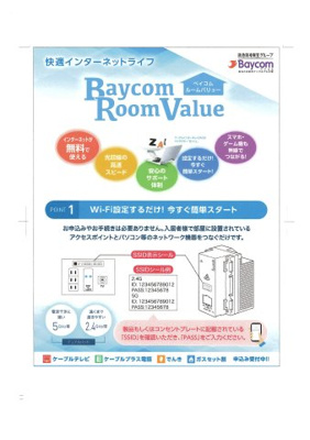 【設備】 | 平松７丁目新築マンション