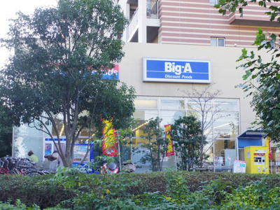 ビッグ・エー 川崎久地店