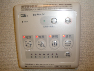 【設備】 | ルミナス | イメージ写真