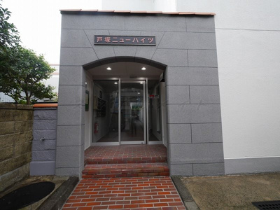 【エントランス】 | 戸塚ニューハイツ