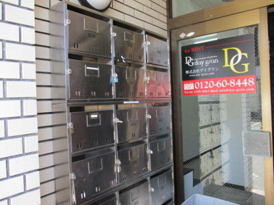 【その他共用部分】 | サンライフ菅原 | 集合ポストです