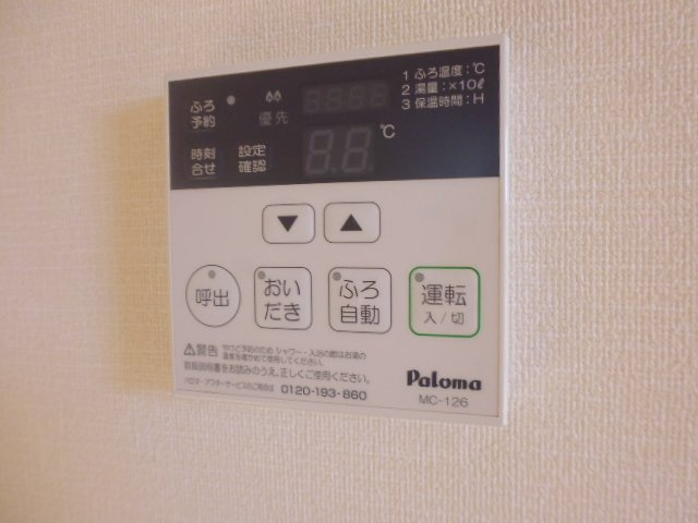 サンハウスＣの設備|給湯リモコン