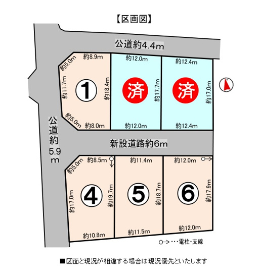【土地図】 | 鈴鹿市長太旭町６丁目　６区画宅地分譲 | 全６区画の宅地分譲　全区画６０坪以上あり