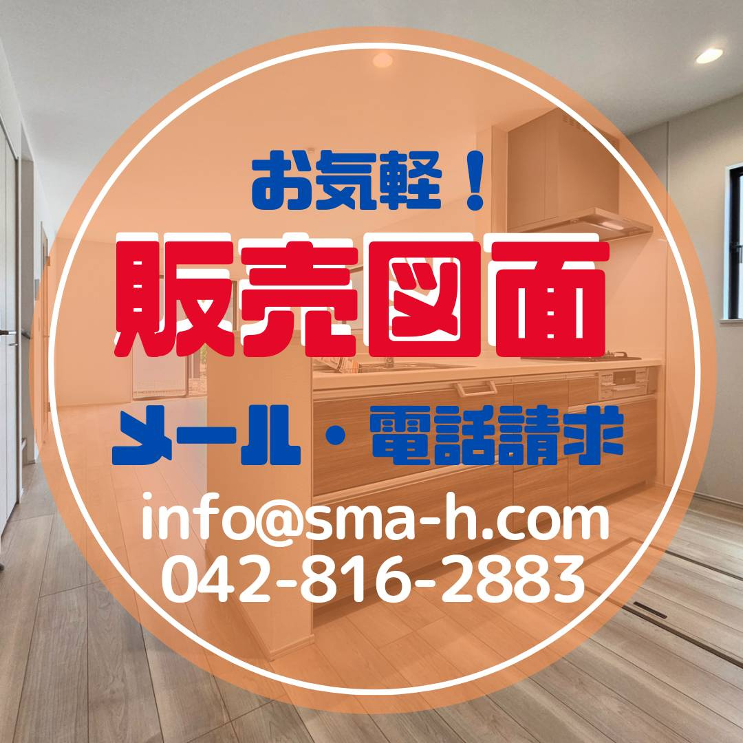 相模原市中央区田名【田名小・田名中】ルーフバルコニー、小中600ｍ以内、車３台、大型分譲地、住宅性能評価、高耐震住宅、都市ガス