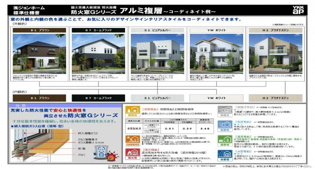 伊丹市鴻池2丁目新築一戸建てのその他物件画像