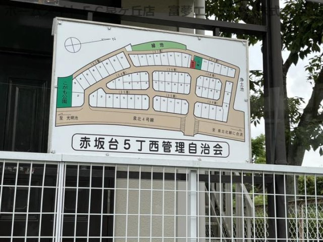 赤坂台5丁貸家の周辺