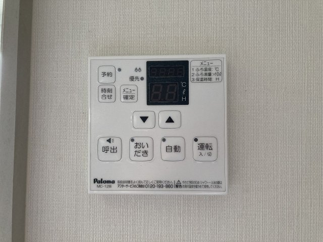 グリーンヒル平清水の設備
