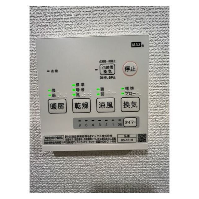 岐阜市日野北７丁目のアパートの設備