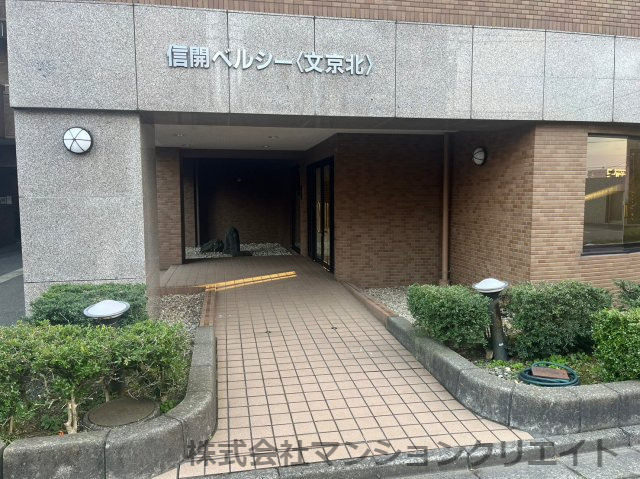 信開ベルシー文京北の外観