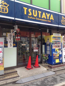 ＴＳＵＴＡＹＡ金町店まで363m