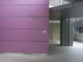 ACity タワーズイースト・タワー棟の外観