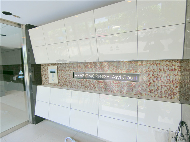 AXASアクサス大森西アジールコートのエントランス