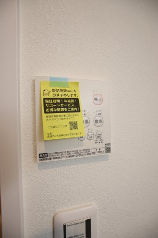 【設備】 | GH-AlivioFukaiBase  | 浴室乾燥機