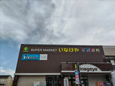 スーパー