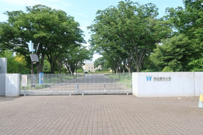 明治薬科大学清瀬キャンパスまで250ｍ