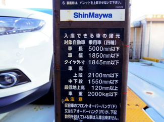 ★敷地内　機械式駐車場（制限有）★（有料・要空き確認）