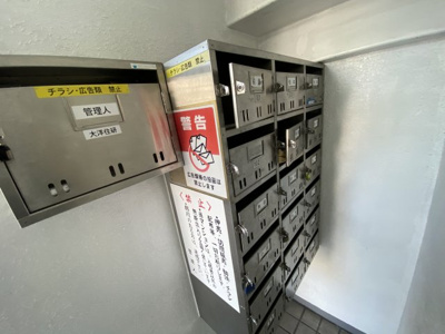 【その他共用部分】 | コスモハイム