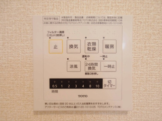 【設備】 | ブリランテ