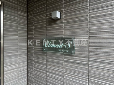 【その他共用部分】 | クレメント・Ｓ