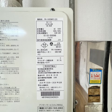 コーポ風見鶏の設備