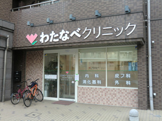 病院