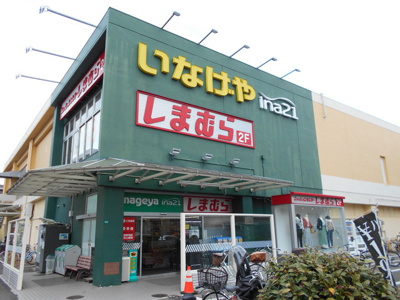 ina21小平天神店まで450ｍ