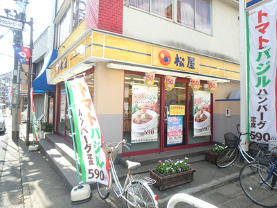 松屋 小平店まで600ｍ