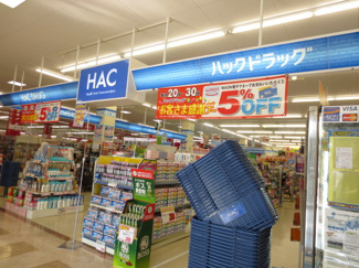 ハックドラッグ湘南山手店まで400ｍ