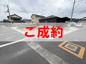 （商談中）売地　南国市久礼田（北東区画）　＠17.45の画像