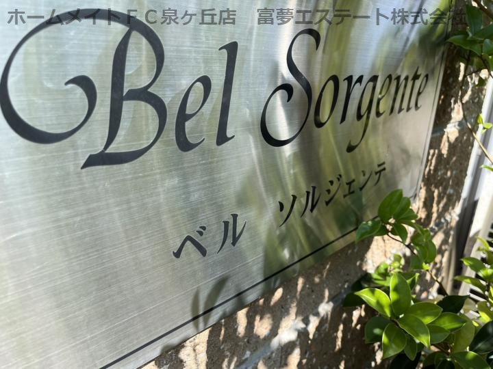 Ｂｅｌ　Ｓｏｒｇｅｎｔｅ ベルソルジェンテのエントランス