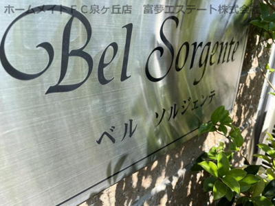 【エントランス】 | Ｂｅｌ　Ｓｏｒｇｅｎｔｅ ベルソルジェンテ
