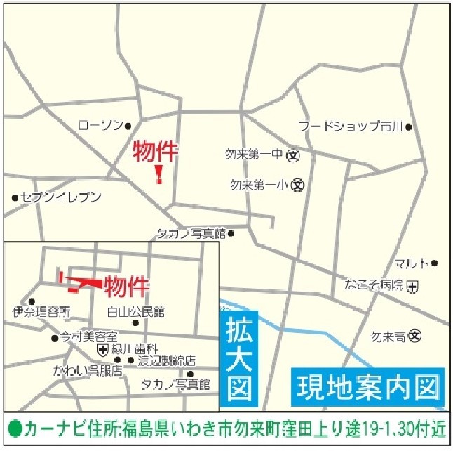 勿来町窪田第1の地図|ご参照ください