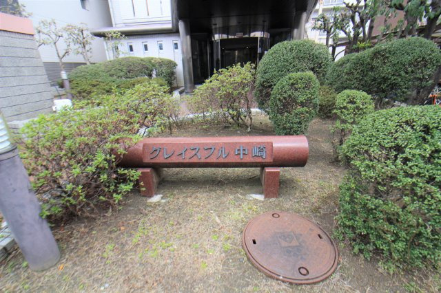 FMNakazakiⅡのその他共用部分