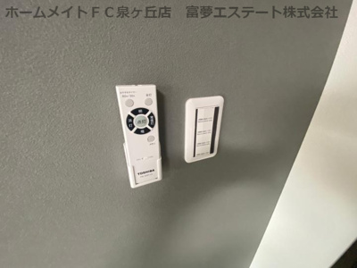 【その他】 | ジーメゾン高石千代田 | 照明リモコン