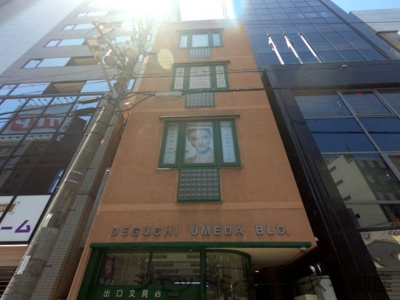 【外観】 | 出口梅田ビルディング