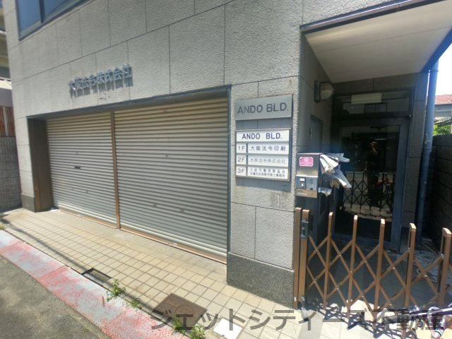 【エントランス】 | アンドウビルディング