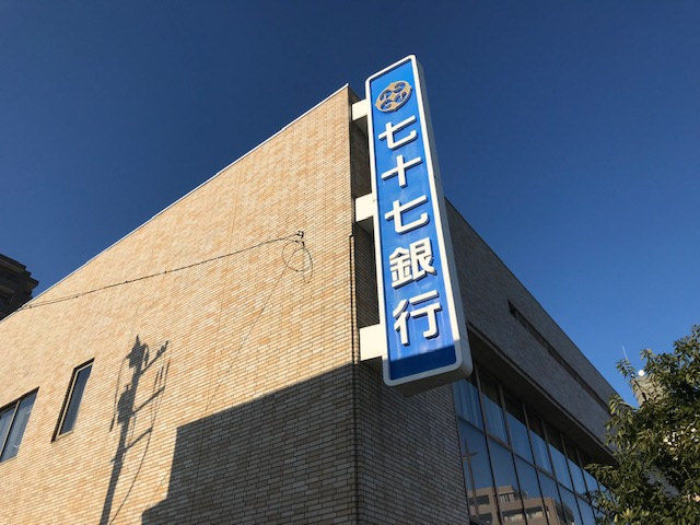 七十七銀行長町支店（740m）