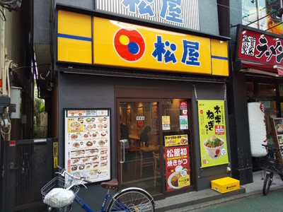 松屋 経堂店まで750ｍ